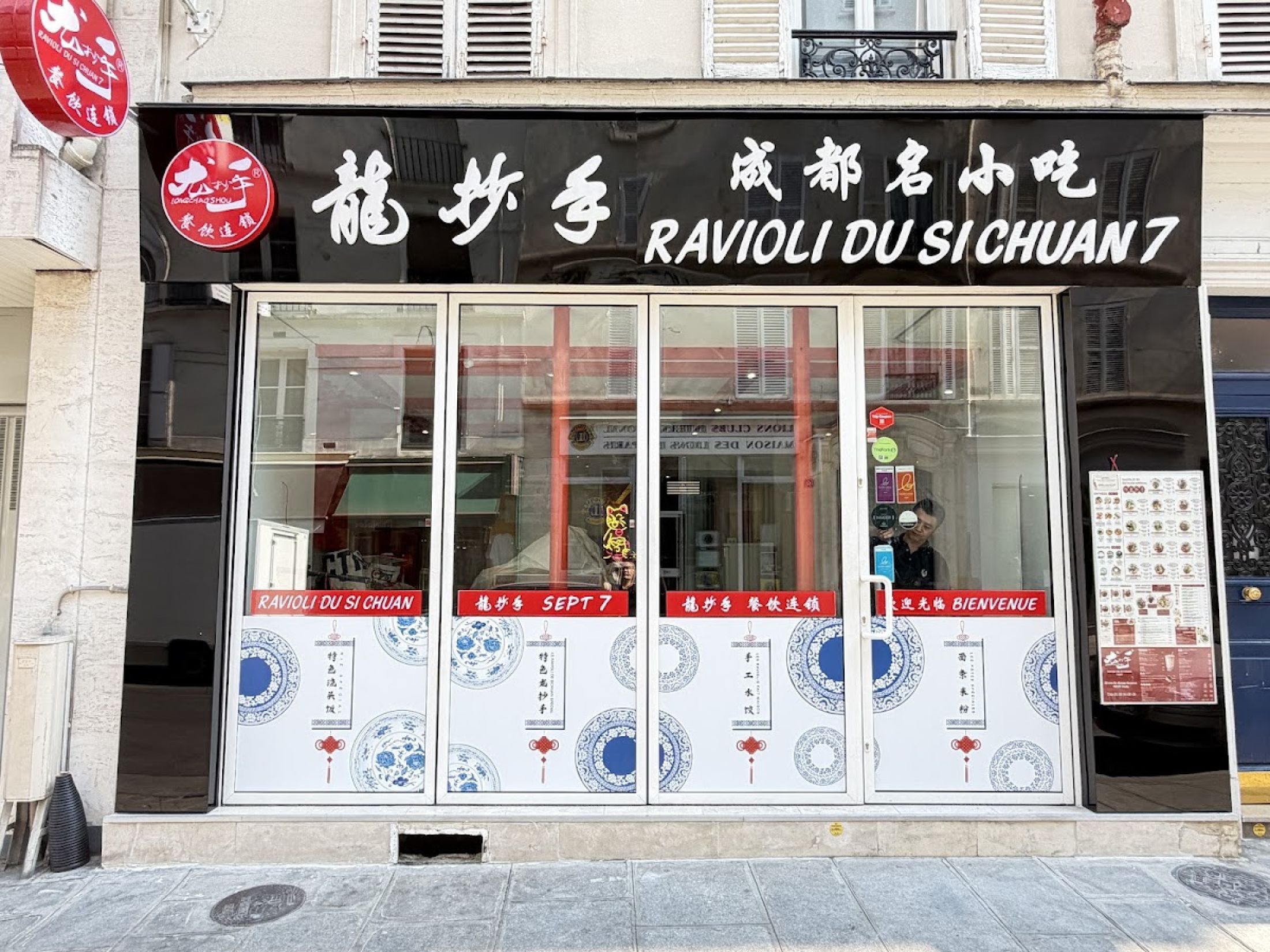 Ravioli du Sichuan 7 龙抄手七区店