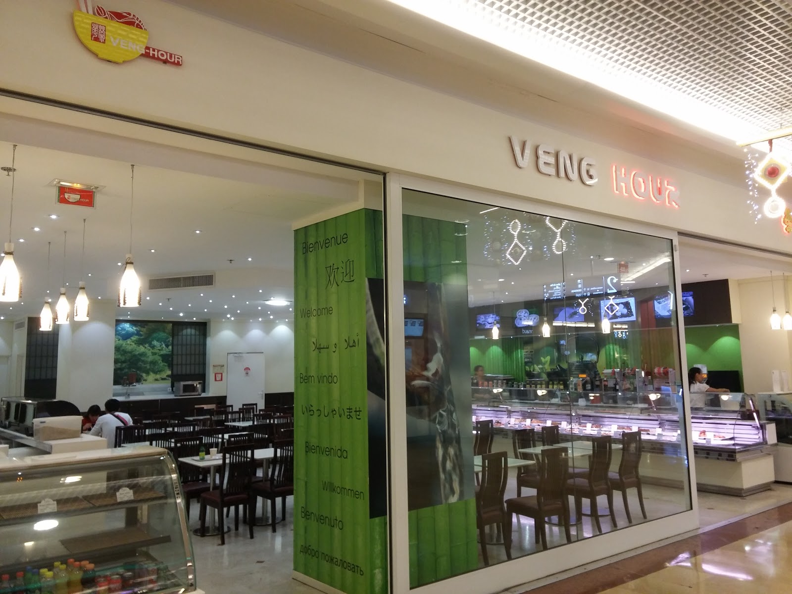 Veng Hour — photo 2