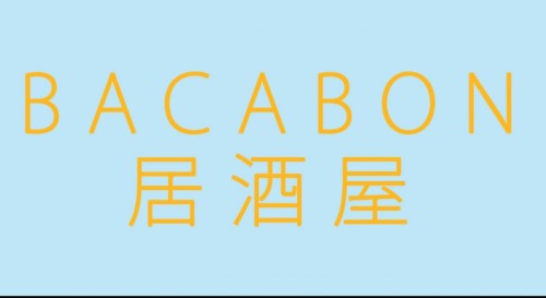 Bacabon — photo 5
