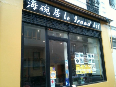 Le Grand Bol — photo 3