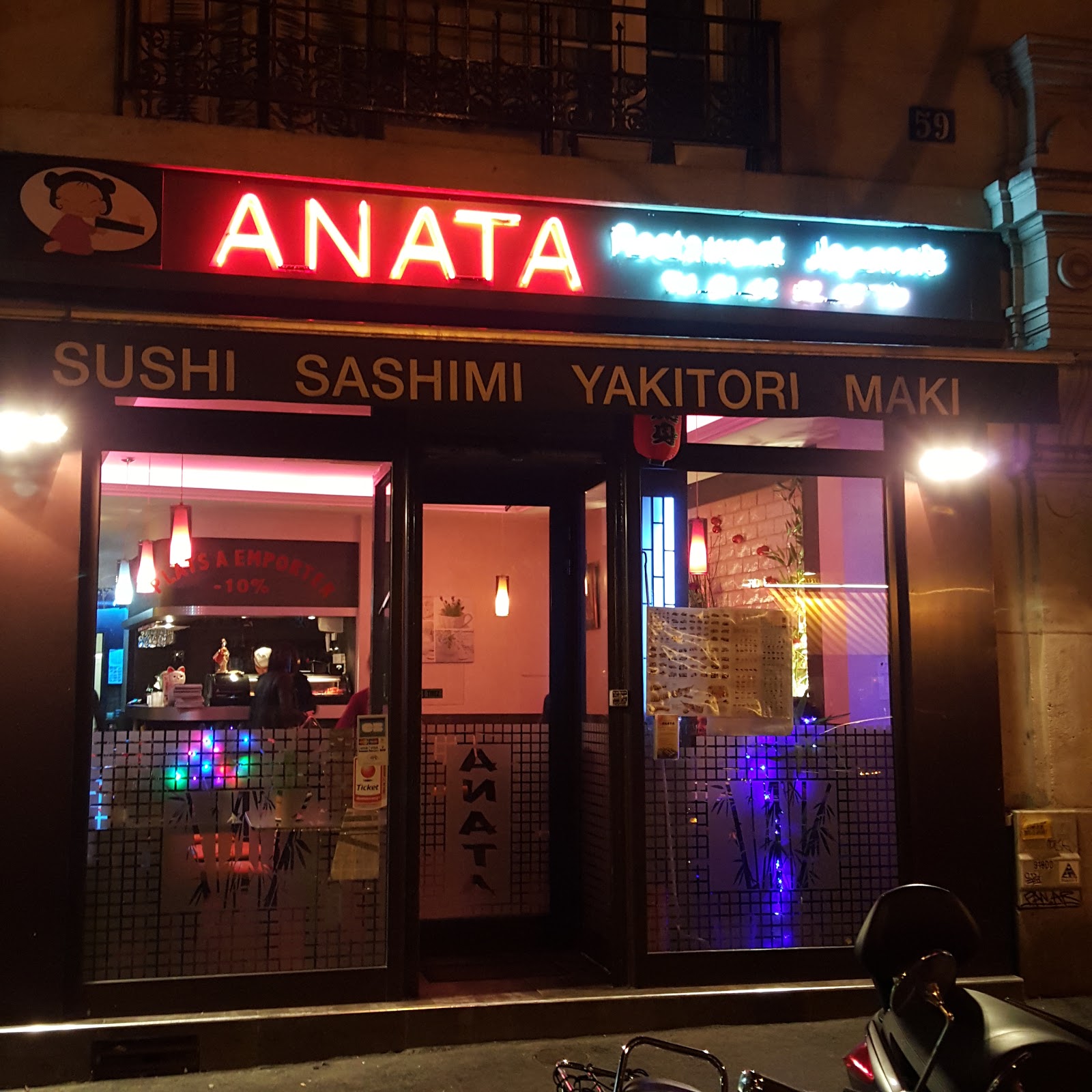 Anata — photo 3