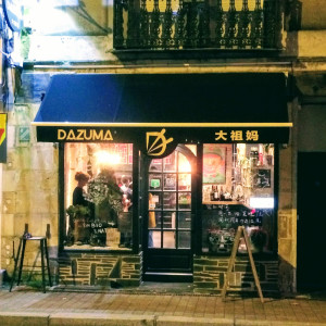 DAZUMA — photo 3