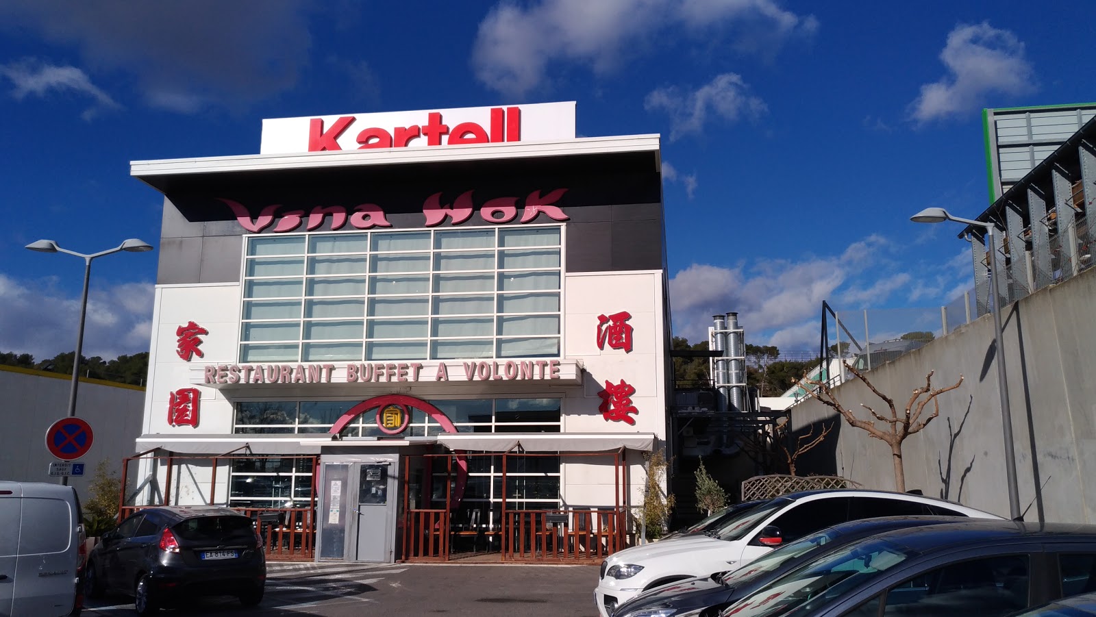 Vina Wok — photo 3