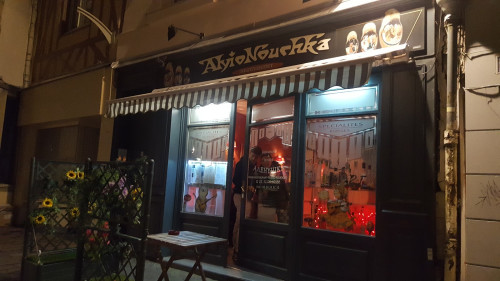 Alyio Nouchka — photo 3