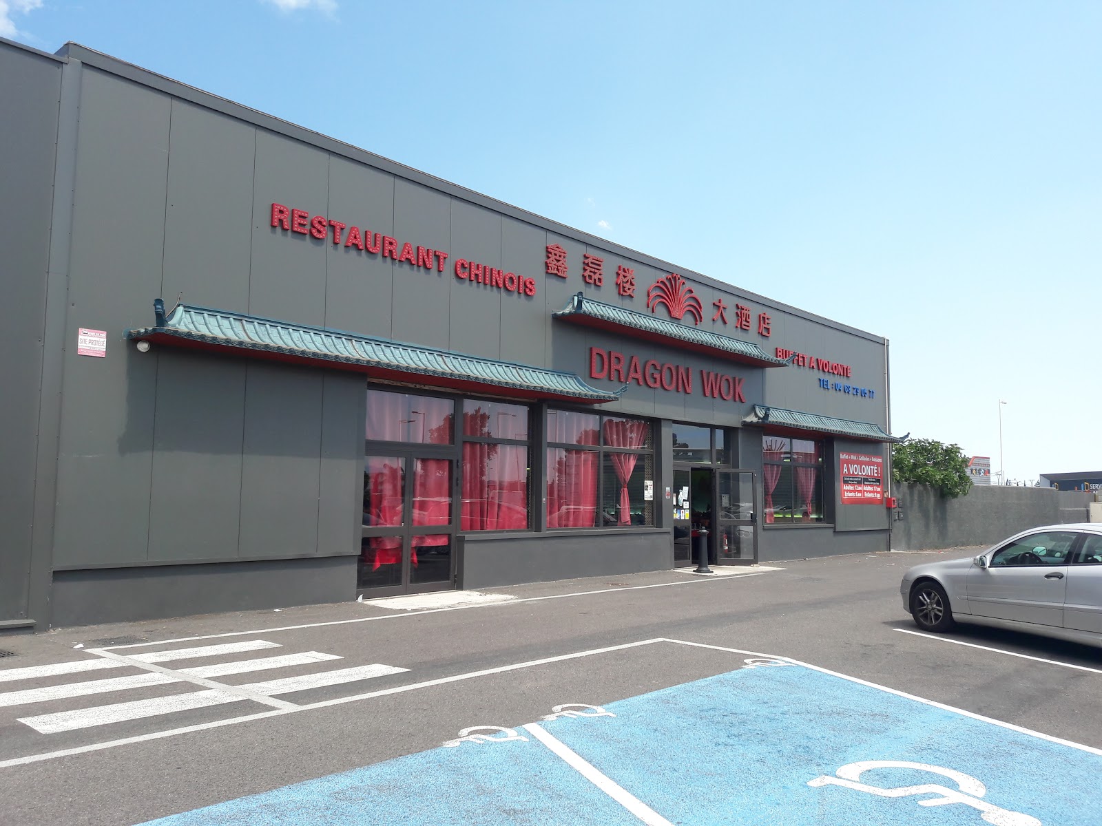 Dragon Wok — photo 2
