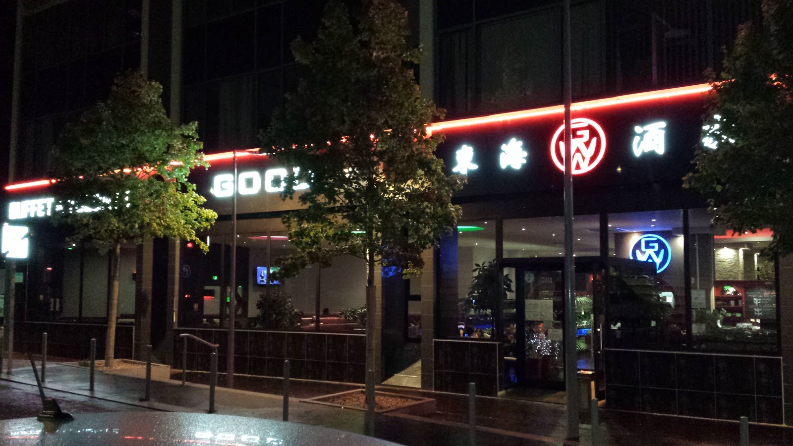 Good Wok — photo 3