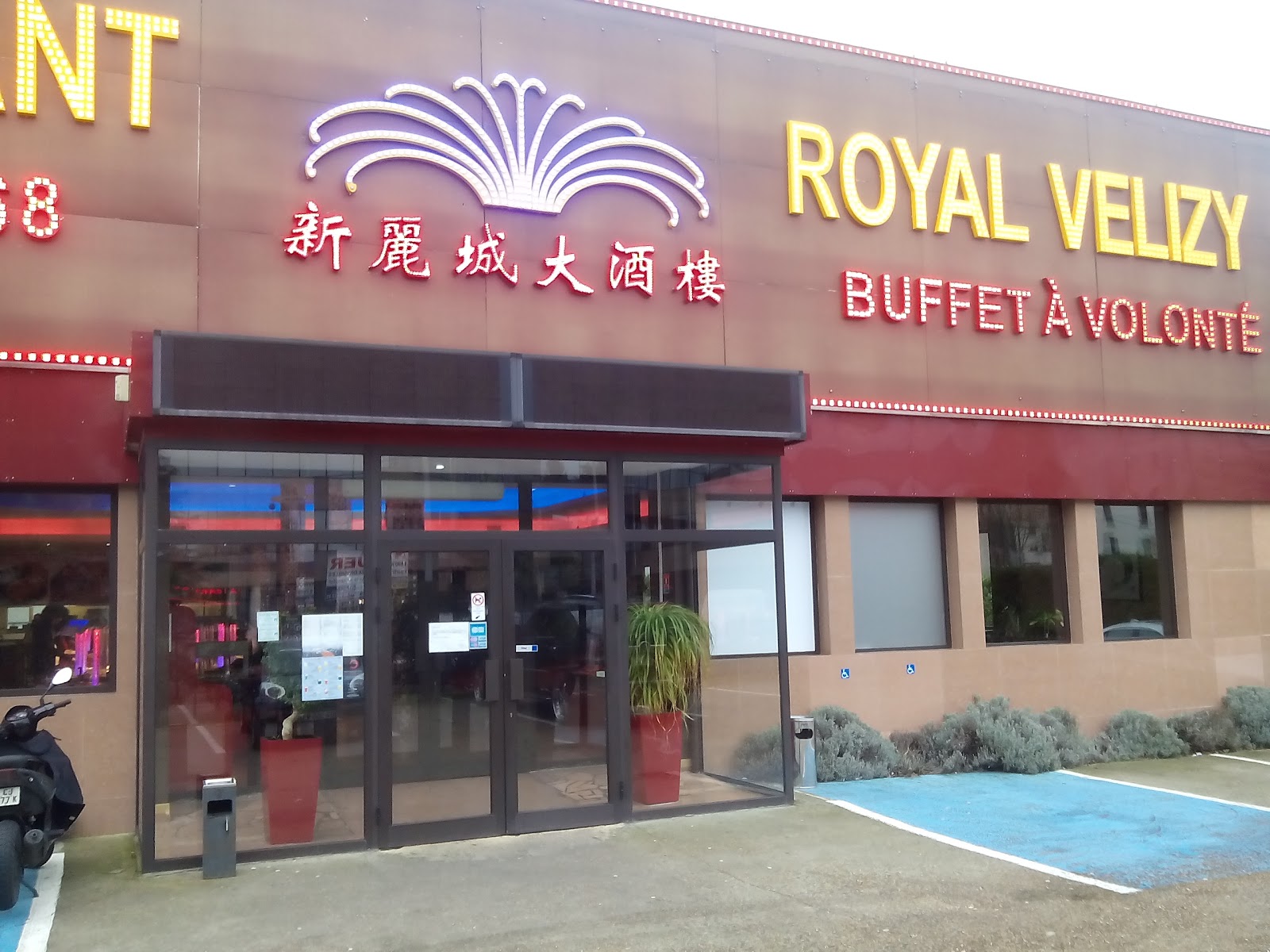 Royal Velizy — photo 3