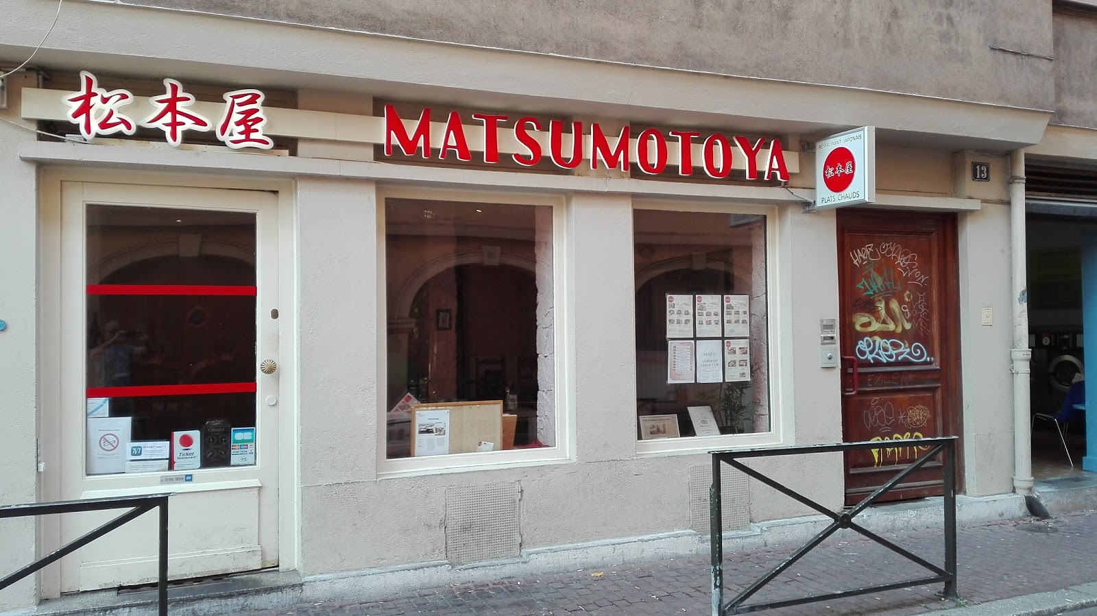 Matsumotoya — photo 3